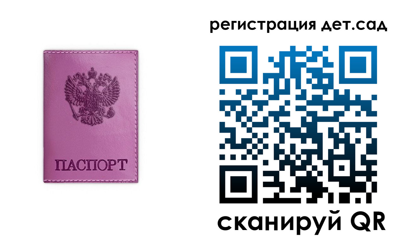 где прописаться в Уяре