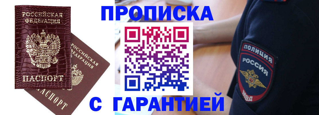 миграционный учет в Уяре