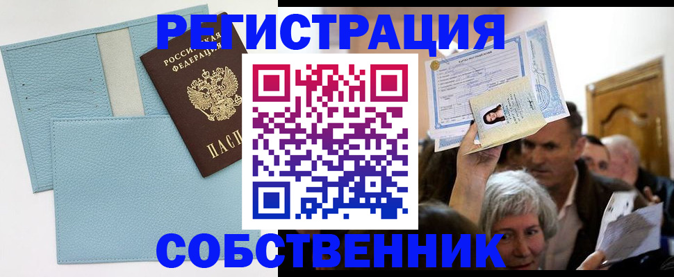 регистрация в Уяре