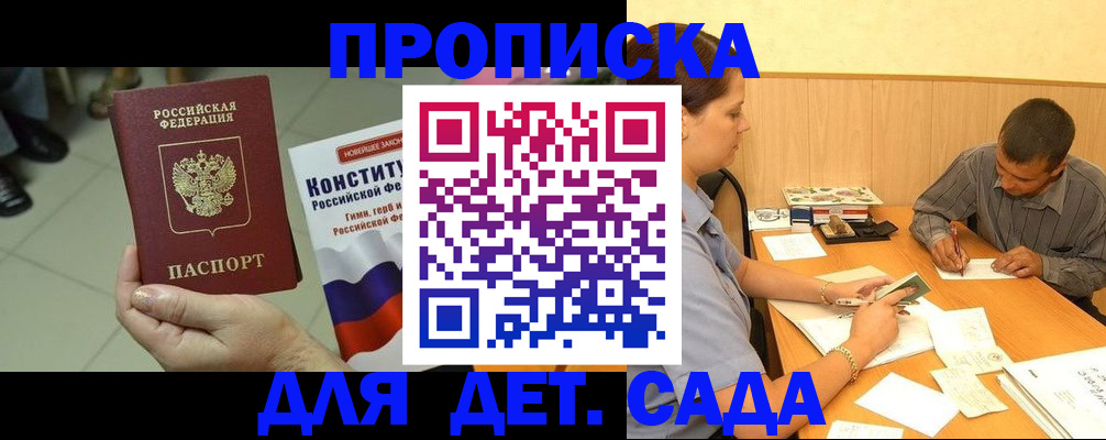 прописка в квартире в Уяре